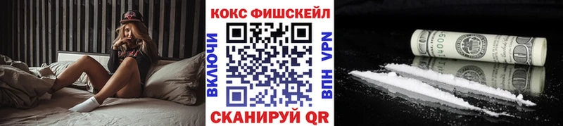 COCAIN Fish Scale  Белоозёрский 