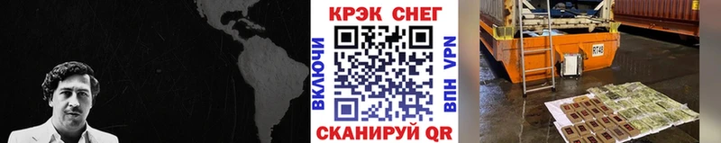 Cocaine FishScale Белоозёрский