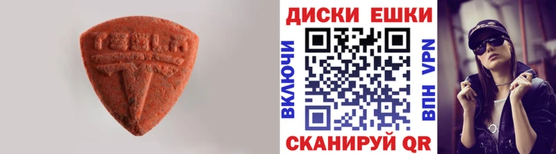 Ecstasy XTC  Белоозёрский 