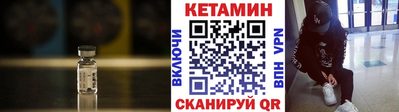 Кетамин VHQ Белоозёрский