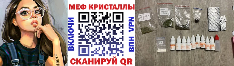 МЯУ-МЯУ кристаллы  мега как войти  Белоозёрский 