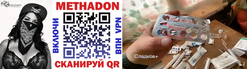 МЕТАДОН VHQ Белоозёрский